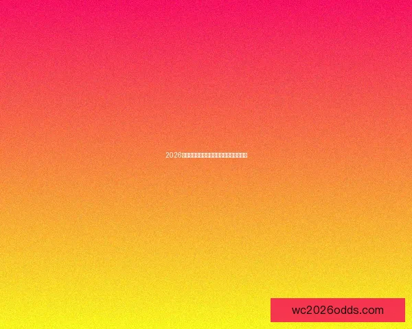 2026世界杯赛程揭秘与热门球队夺冠前瞻全解析