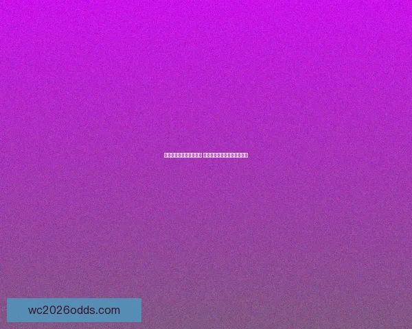 精彩世界杯竞猜活动来袭 赢取丰厚奖品一起为梦想加油