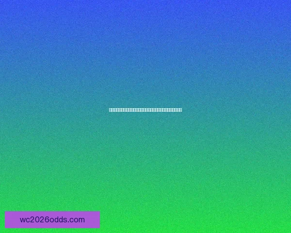 世界杯竞猜预测全攻略从数据分析到赛果判断提升胜率技巧实战指南