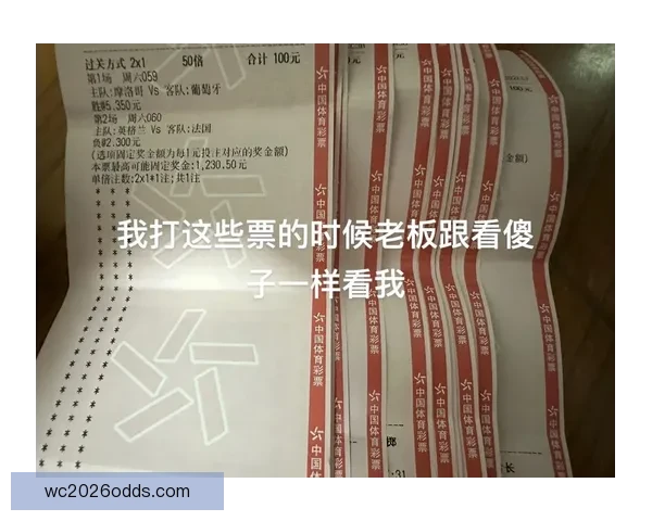 世界杯竞猜胜负技巧揭秘 高手教你精准预测比赛结果的方法与策略