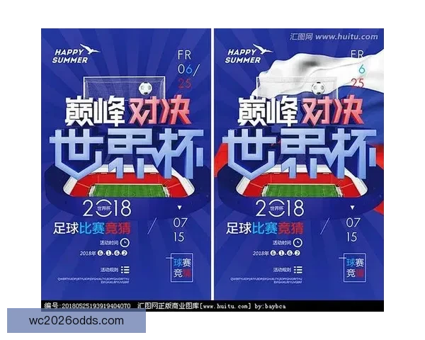 世界杯赛事深度解析与精准足球竞猜策略全指南