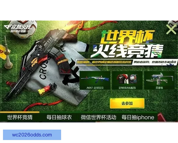 世界杯竞猜投注技巧全解析助你提升胜率赢取更多精彩回报