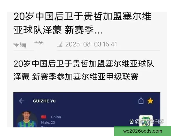 美加墨世界杯精彩竞猜投注全攻略与玩法解析