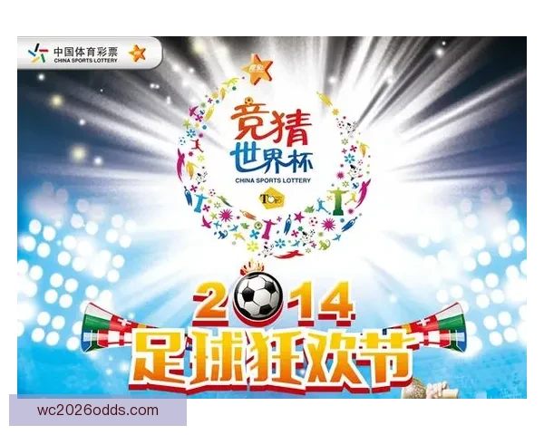 世界杯精彩竞猜平台尽享全球赛事乐趣与奖金盛宴